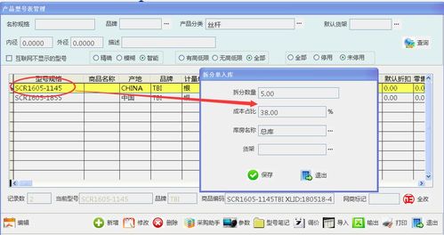 如何用軟件來解決導(dǎo)軌和絲桿等直線產(chǎn)品在日常銷售中的管理問題