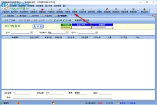 易特瓷磚銷售管理軟件下載 2.0 免費(fèi)版 河?xùn)|下載站