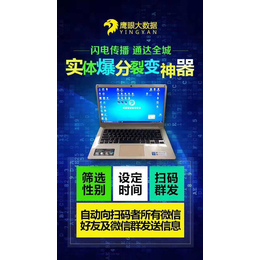 怎么拓客吸粉I鷹眼智能營銷系統(tǒng)軟件