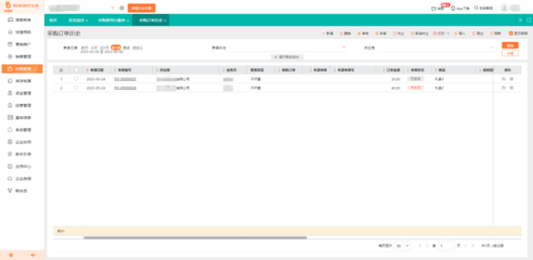 汨羅工廠出入庫(kù)管理軟件