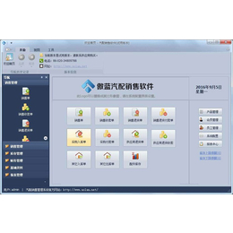 汽配_汽配業(yè)務(wù)管理系統(tǒng)_傲藍(lán)軟件(優(yōu)質(zhì)商家)