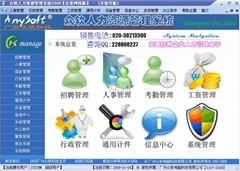 工資軟件產品信息 「自助貿易」