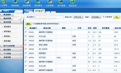 店鋪寶家電銷(xiāo)售軟件免安裝版(家電進(jìn)銷(xiāo)存) v1.0 免費(fèi)版