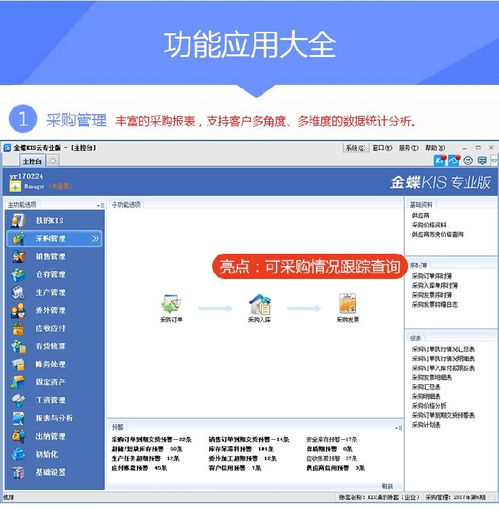 濰坊金蝶軟件代理單機(jī)版網(wǎng)絡(luò)版財(cái)務(wù)軟件