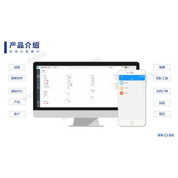 銷(xiāo)售加app 一款靠譜的外呼系統(tǒng)軟件