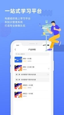 銷售的奧秘v1.3下載 銷售的奧秘安卓版下載 91手游網