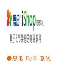 軟件 軟件廠家直銷 舜天科技圖片