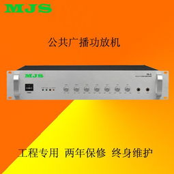 廠家直銷合并廣播功放機定壓功放機