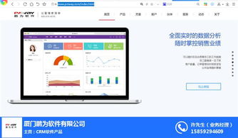 臺(tái)江區(qū)項(xiàng)目管理軟件 銷(xiāo)售項(xiàng)目管理軟件 鵬為crm 優(yōu)質(zhì)商家