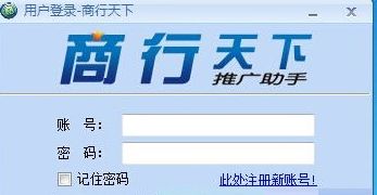 商行天下?tīng)I(yíng)銷管理軟件 網(wǎng)絡(luò)營(yíng)銷管理系統(tǒng) v9.92 正式版