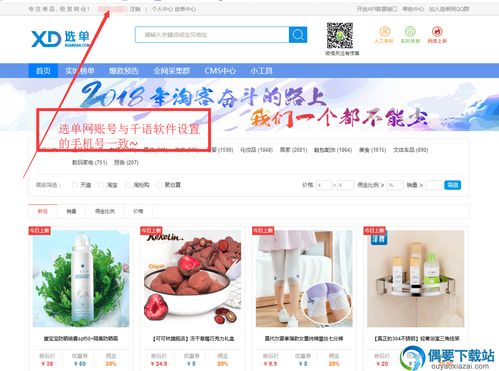 千語(yǔ)淘客助手 淘寶營(yíng)銷輔助軟件 v202 官方破解版 偶要下載站