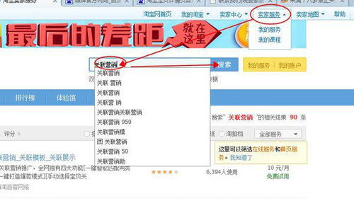 淘寶寶貝詳情頁面其他商品鏈接怎么做的 如圖一樣 他的每個(gè)商品都有自己的鏈接