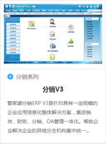 【花都區獅嶺皮革城管家婆進銷存軟件銷售中心880元起】-