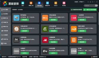 云集智聯智能營銷筆記本 智能營銷軟件 大數據營銷系統