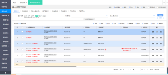 用友軟件怎么導出產品明細賬