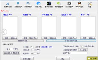 這個營銷軟件叫什么 看下面截圖