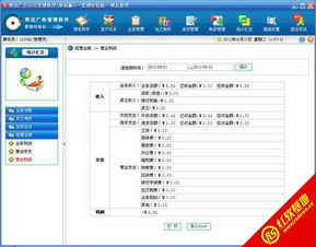 幫達廣告公司管理軟件