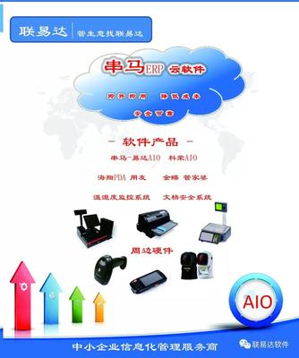 南寧crm客戶關系管理系統 能提升銷售業績的軟件