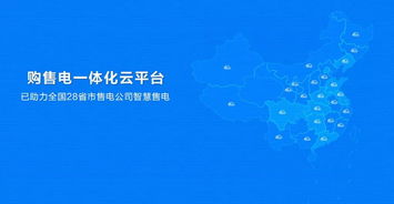 遠光購售電一體化云平臺二度入選廣東省優秀軟件產品