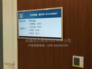 成都壁掛電子門牌思杰聚典顯示屏價格