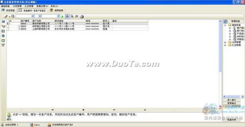 宏達企業報表管理系統